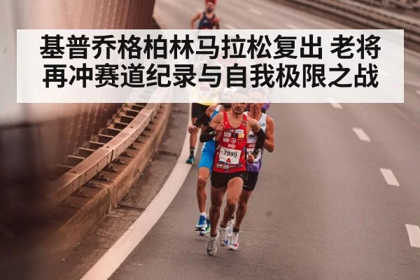 marathon runner training
