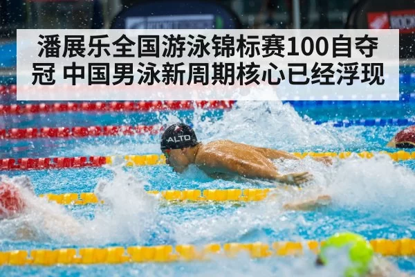 male swimmer freestyle stroke