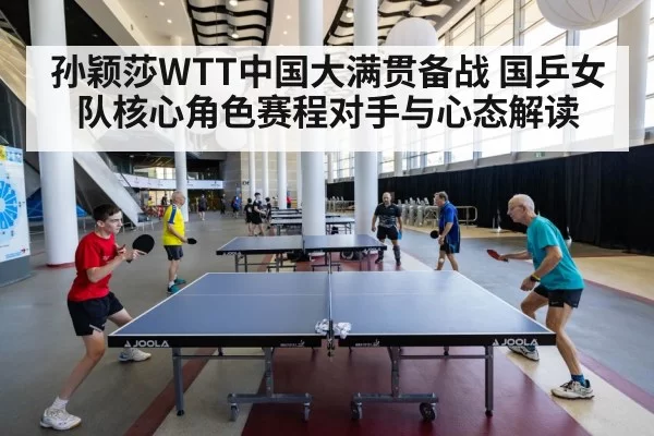 ping pong competition
