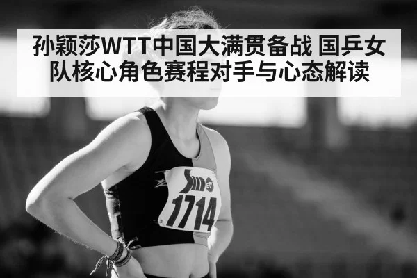 female athlete determination