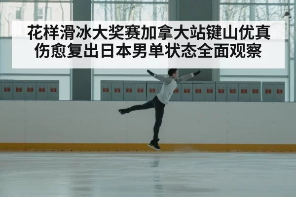 male figure skater jumping
